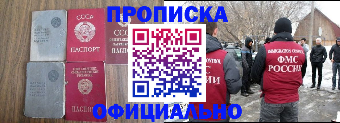 временная регистрация госуслуги в Новороссийске