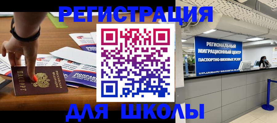 временная регистрация адрес в Новороссийске