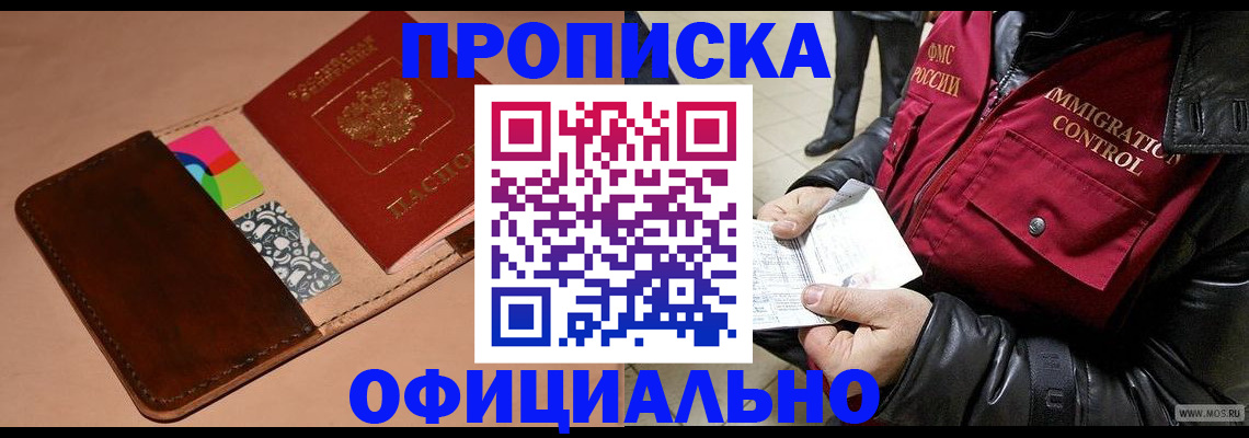 регистрация для школы в Новороссийске